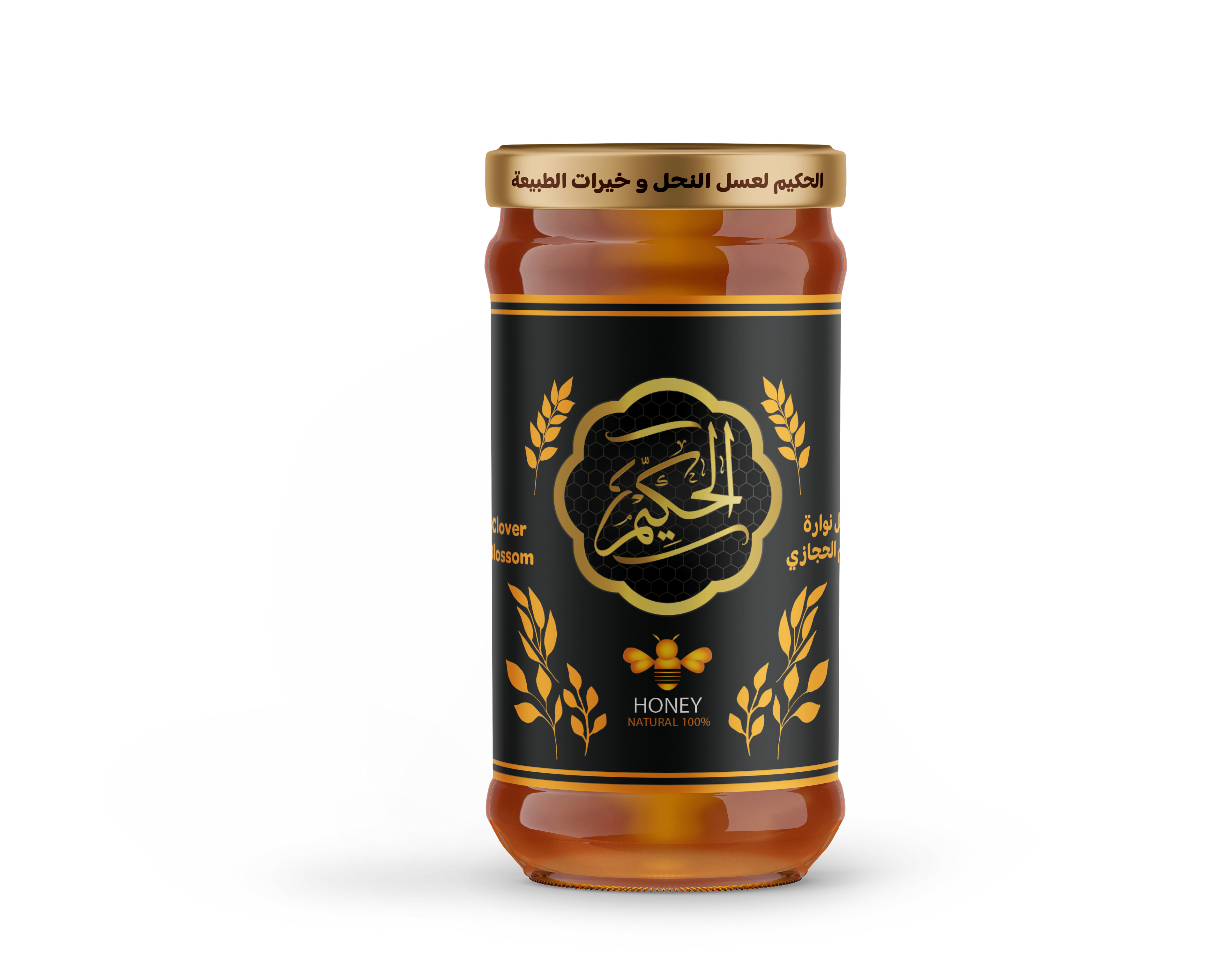 عسل برسيم حجازي